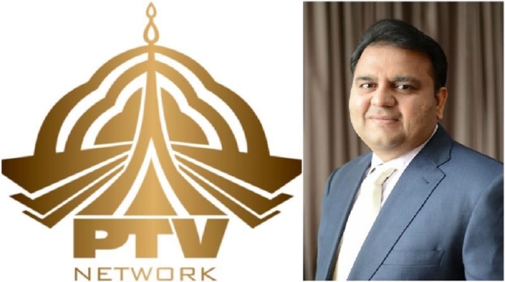 PTV is Finally Earning a Massive Profit This Year: Ch. Fawad Hussain