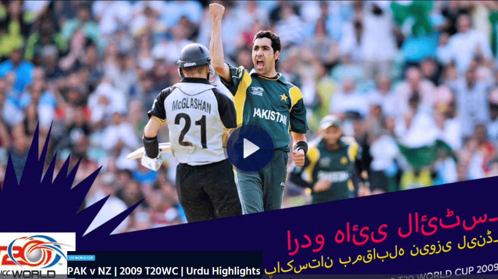 ICC Adds Urdu Highlights of Matches on Its Website