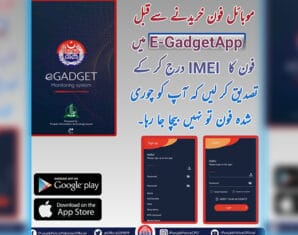 eGadget | ProPakistani