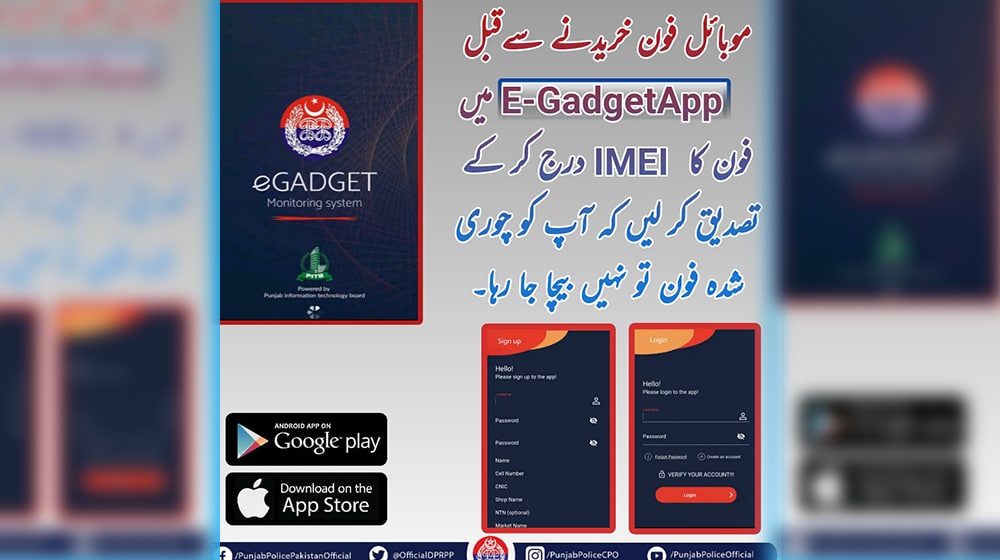eGadget | ProPakistani