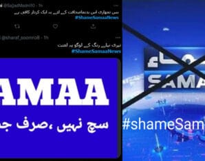 Samaa News | Shame Samaa News | propakistani