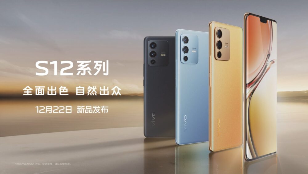 Vivo Announces Launch Event for S12 Series and Watch 2