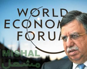 Tarin | WEF | Mishal Pakistan | ProPakistani