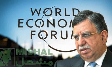 Tarin | WEF | Mishal Pakistan | ProPakistani