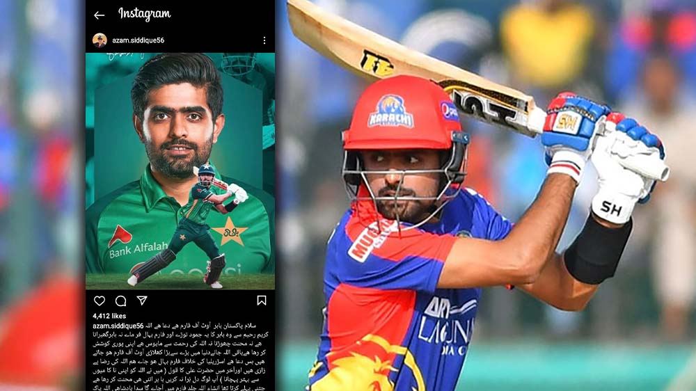 Babar Azam’s Father Breaks Silence on Out of Form Son’s PSL Performance