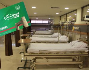 more hospitals added to Sehat Card Plus program | private hospitals | KP health insurance