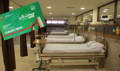more hospitals added to Sehat Card Plus program | private hospitals | KP health insurance