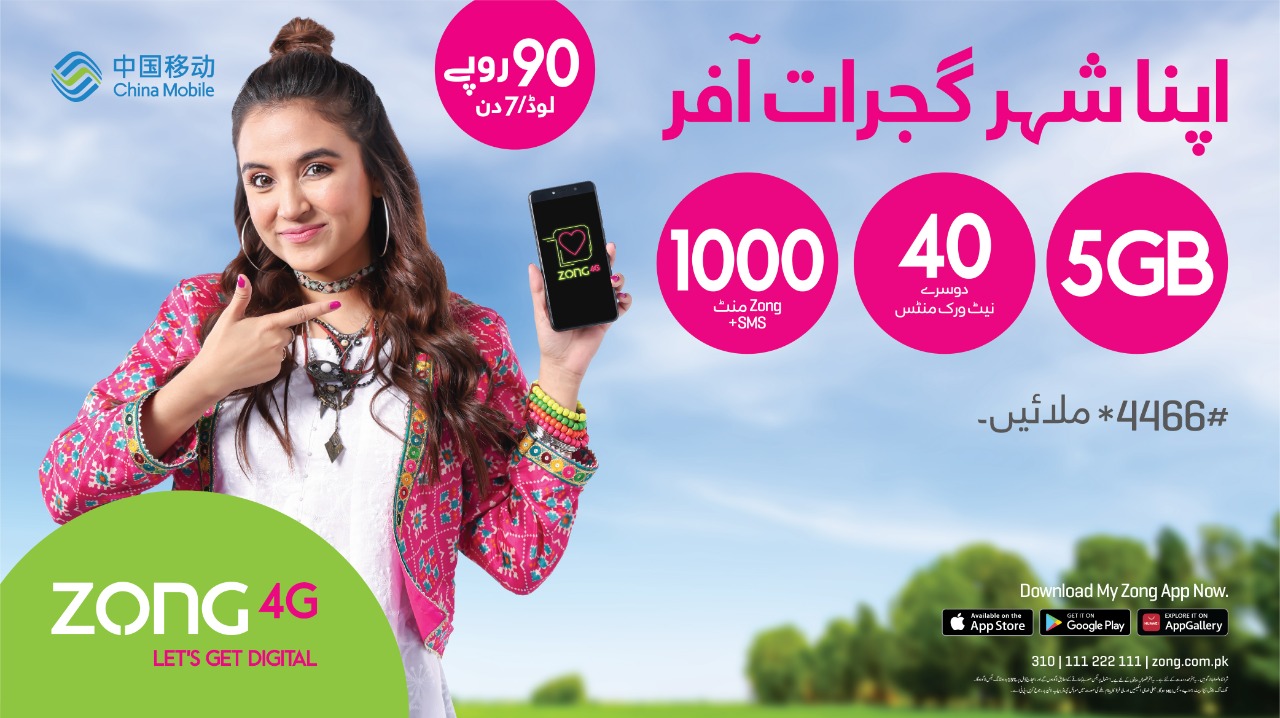Zong Launches ‘Apna Shehr Gujrat’ Offer