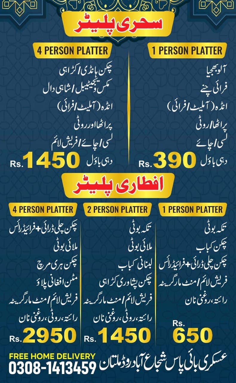 Sehri and Iftar deals in Multan