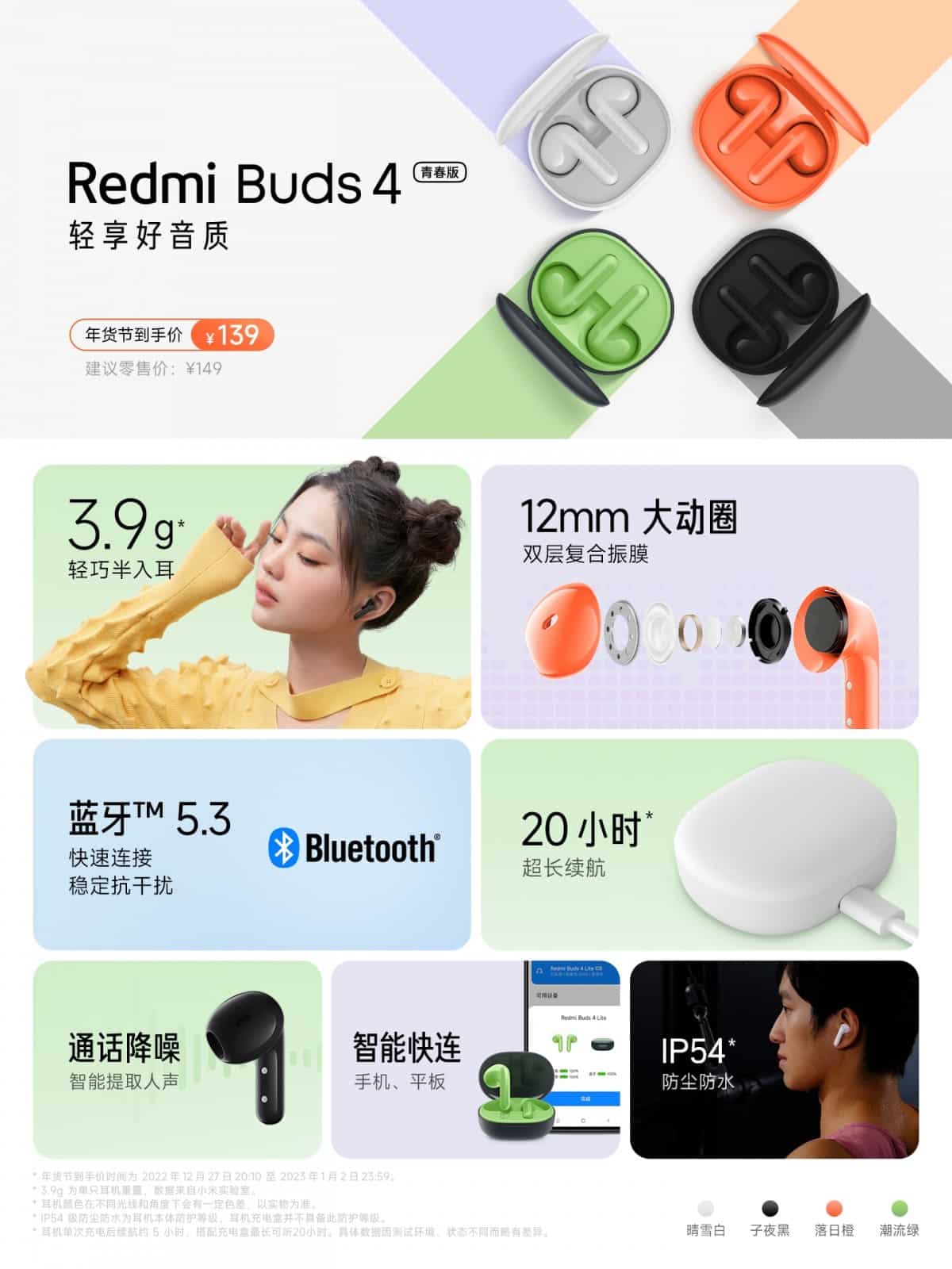 Redmi Buds 4 Lite Price in Pakistan 2024