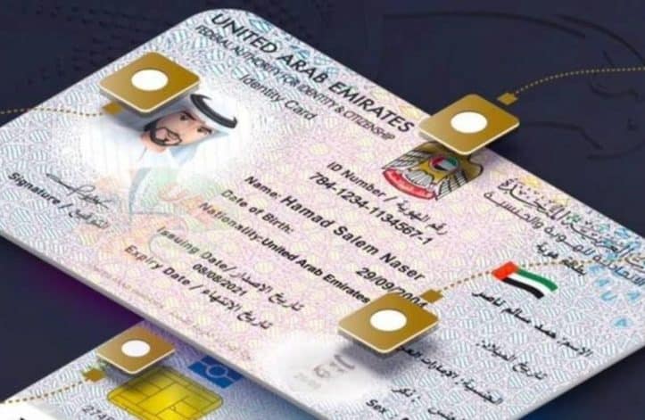 uae id emirates id printed photo emirates id