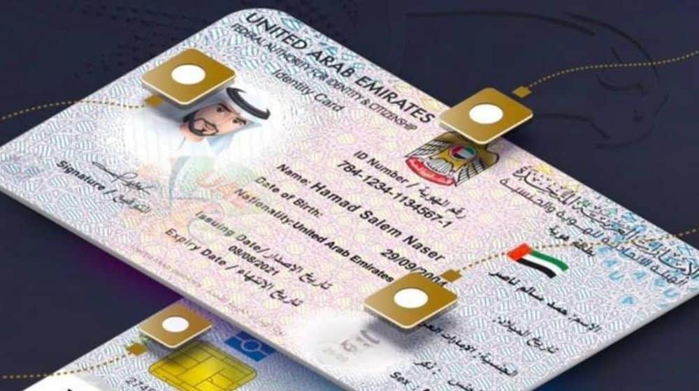 uae id emirates id printed photo emirates id