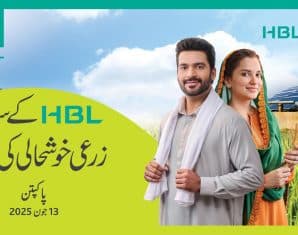 HBL Agahi Program 2025