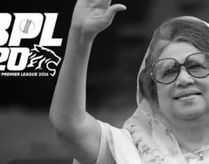 BPL 2026